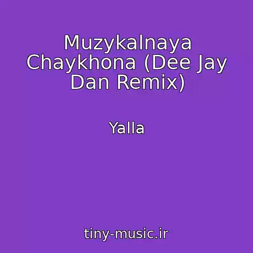 کاور آهنگ Muzykalnaya Chaykhona (Dee Jay Dan Remix) از Yalla
