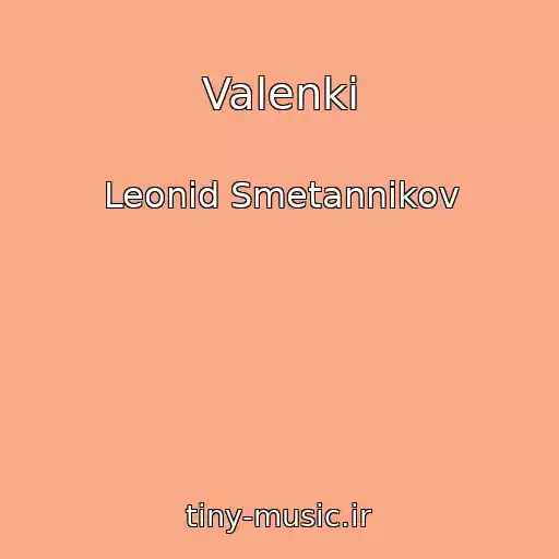 کاور آهنگ Valenki از Leonid Smetannikov