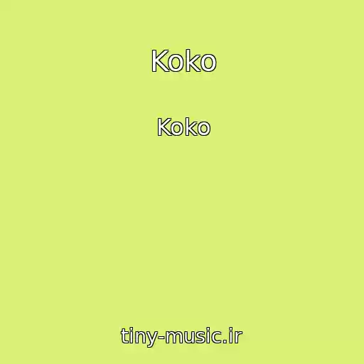 کاور آهنگ Koko از Koko