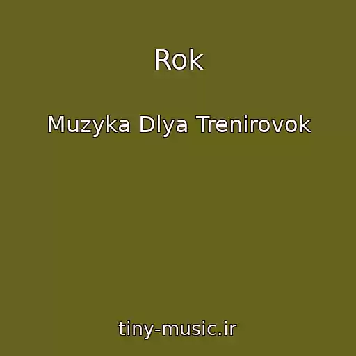 کاور آهنگ Rok از Muzyka Dlya Trenirovok
