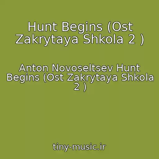 کاور آهنگ Hunt Begins (Ost Zakrytaya Shkola 2 ) از Anton Novoseltsev Hunt Begins (Ost Zakrytaya Shkola 2 )