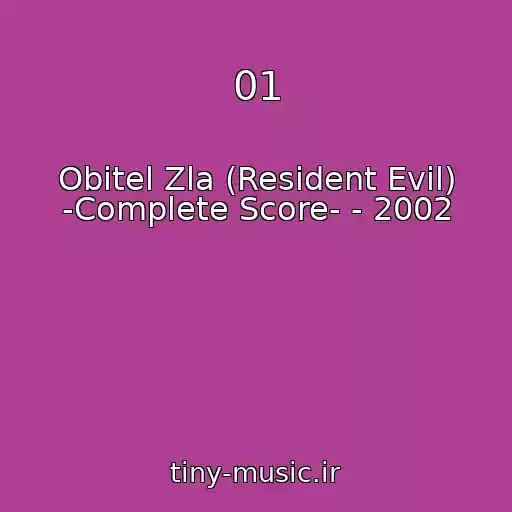 کاور آهنگ 01 از Obitel Zla (Resident Evil) -Complete Score- - 2002