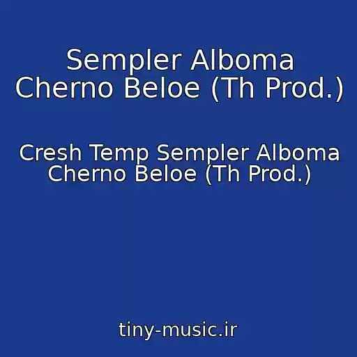 کاور آهنگ Sempler Alboma Cherno Beloe (Th Prod.) از Cresh Temp Sempler Alboma Cherno Beloe (Th Prod.)
