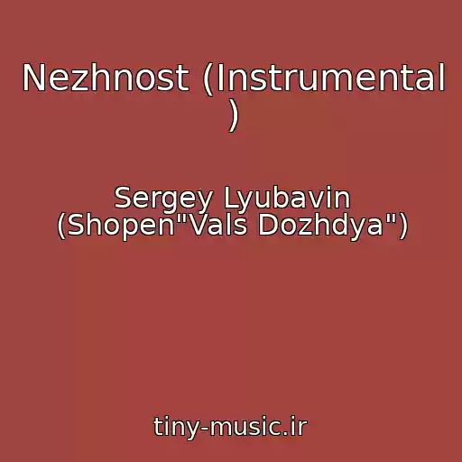 کاور آهنگ Nezhnost (Instrumental ) از Sergey Lyubavin (Shopen"Vals Dozhdya")