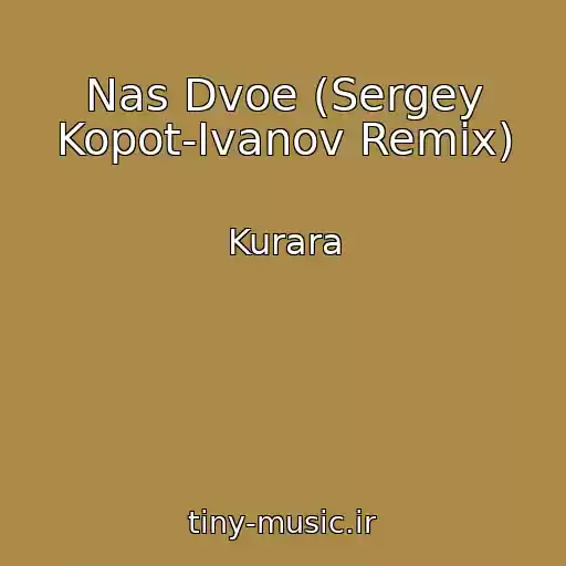 کاور آهنگ Nas Dvoe (Sergey Kopot-Ivanov Remix) از Kurara