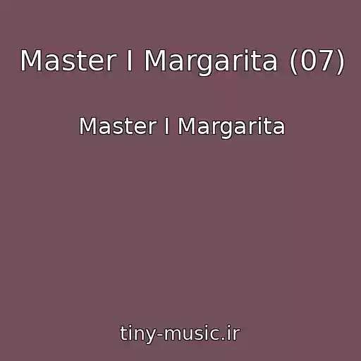 کاور آهنگ Master I Margarita (07) از Master I Margarita