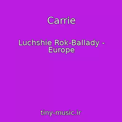 کاور آهنگ Carrie از Luchshie Rok-Ballady - Europe