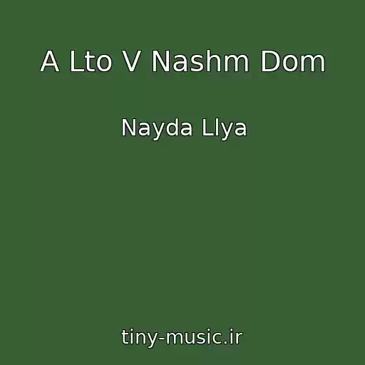 کاور آهنگ A Lto V Nashm Dom از Nayda Llya