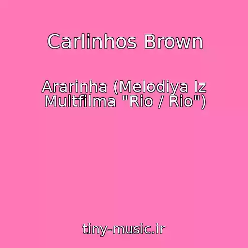 کاور آهنگ Carlinhos Brown از Ararinha (Melodiya Iz Multfilma "Rio / Rio")