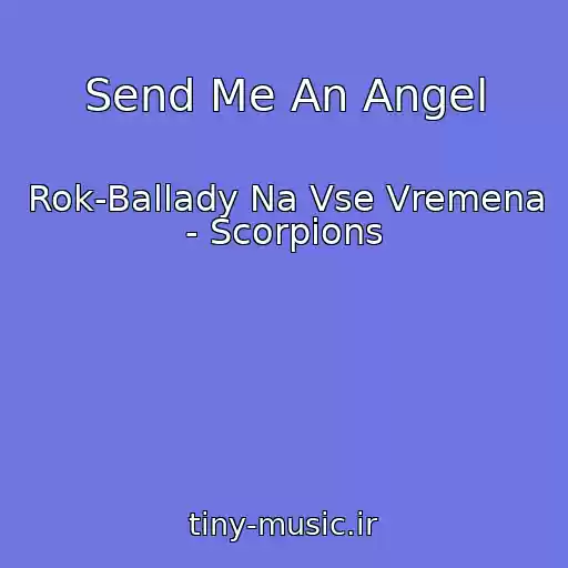 کاور آهنگ Send Me An Angel از Rok-Ballady Na Vse Vremena - Scorpions