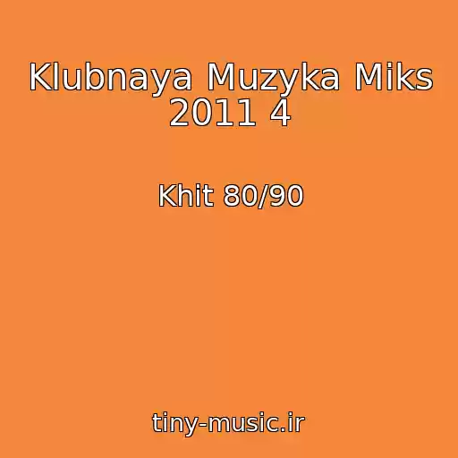 کاور آهنگ Klubnaya Muzyka Miks 2011 4 از Khit 80/90