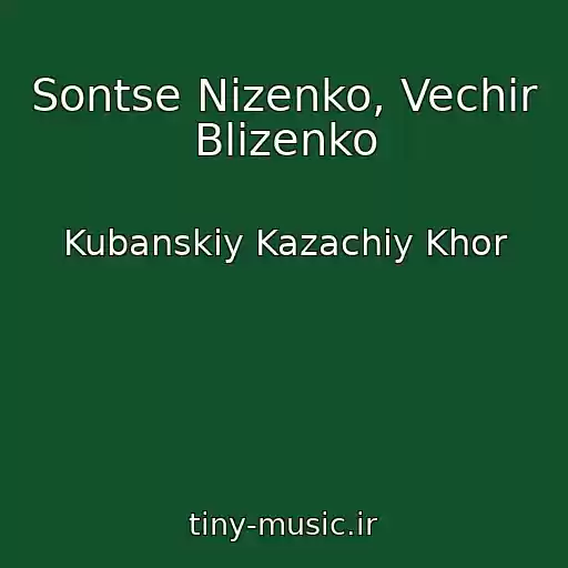 کاور آهنگ Sontse Nizenko, Vechіr Blizenko از Kubanskiy Kazachiy Khor