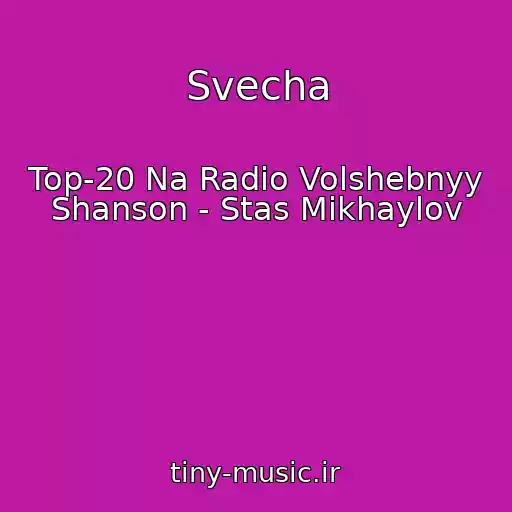 کاور آهنگ Svecha از Top-20 Na Radio Volshebnyy Shanson - Stas Mikhaylov