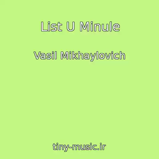 کاور آهنگ List U Minule از Vasil Mikhaylovich