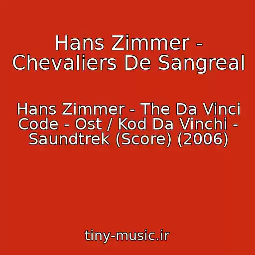 کاور آهنگ Hans Zimmer - Chevaliers De Sangreal از Hans Zimmer - The Da Vinci Code - Ost / Kod Da Vinchi - Saundtrek (Score) (2006)