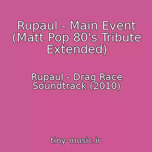 کاور آهنگ Rupaul - Main Event (Matt Pop 80's Tribute Extended) از Rupaul - Drag Race Soundtrack (2010)