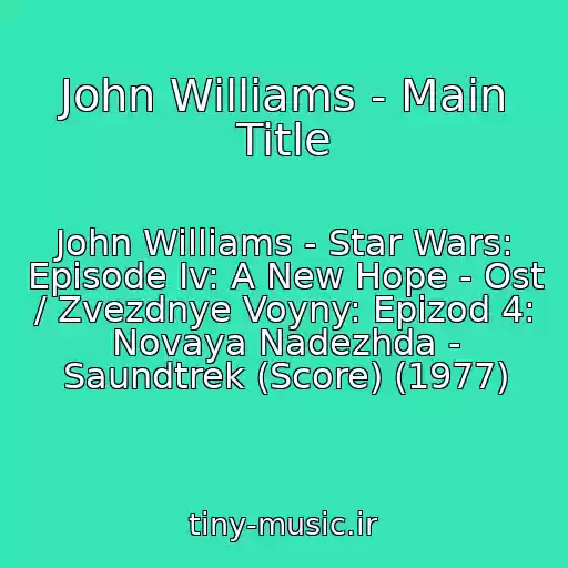 کاور آهنگ John Williams - Main Title از John Williams - Star Wars: Episode Iv: A New Hope - Ost / Zvezdnye Voyny: Epizod 4: Novaya Nadezhda - Saundtrek (Score) (1977)
