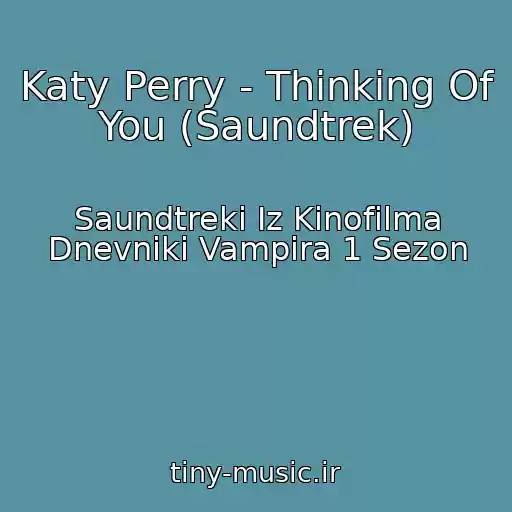 کاور آهنگ Katy Perry - Thinking Of You (Saundtrek) از Saundtreki Iz Kinofilma Dnevniki Vampira 1 Sezon