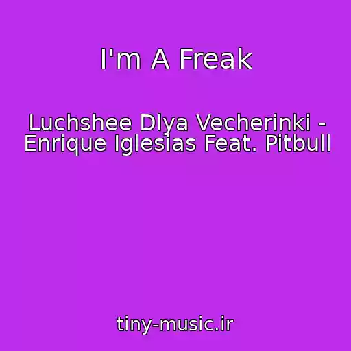 کاور آهنگ I'm A Freak از Luchshee Dlya Vecherinki - Enrique Iglesias Feat. Pitbull