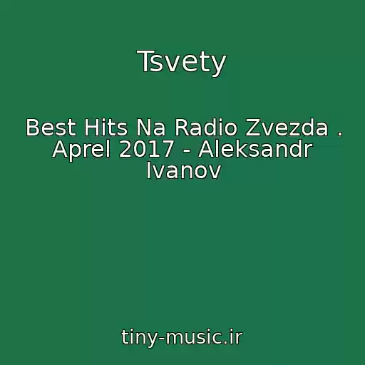 کاور آهنگ Tsvety از Best Hits Na Radio Zvezda . Aprel 2017 - Aleksandr Ivanov