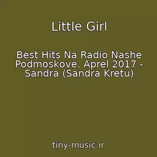 کاور آهنگ Little Girl از Best Hits Na Radio Nashe Podmoskove. Aprel 2017 - Sandra (Sandra Kretu)