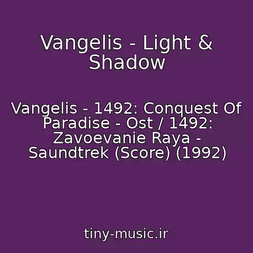 کاور آهنگ Vangelis - Light & Shadow از Vangelis - 1492: Conquest Of Paradise - Ost / 1492: Zavoevanie Raya - Saundtrek (Score) (1992)