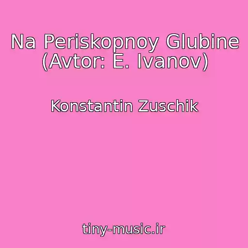کاور آهنگ Na Periskopnoy Glubine (Avtor: E. Ivanov) از Konstantin Zuschik