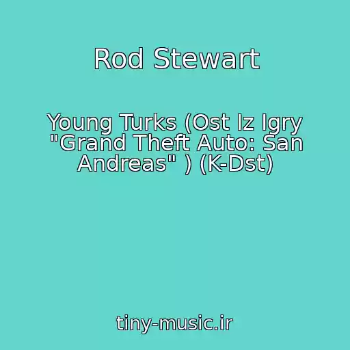 کاور آهنگ Rod Stewart از Young Turks (Ost Iz Igry "Grand Theft Auto: San Andreas" ) (K-Dst)
