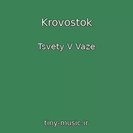 کاور آهنگ Krovostok از Tsvety V Vaze