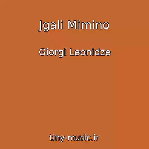 کاور آهنگ Jgali Mimino از Giorgi Leonidze