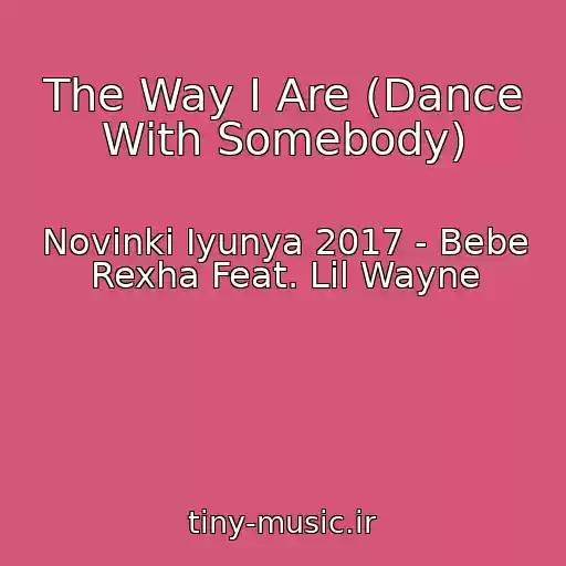 کاور آهنگ The Way I Are (Dance With Somebody) از Novinki Iyunya 2017 - Bebe Rexha Feat. Lil Wayne
