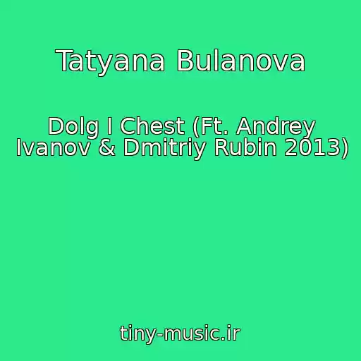 کاور آهنگ Tatyana Bulanova از Dolg I Chest (Ft. Andrey Ivanov & Dmitriy Rubin 2013)