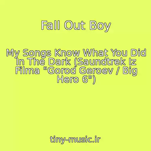 کاور آهنگ Fall Out Boy از My Songs Know What You Did In The Dark (Saundtrek Iz Filma "Gorod Geroev / Big Hero 6")