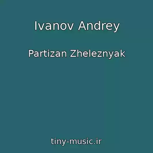 کاور آهنگ Ivanov Andrey از Partizan Zheleznyak