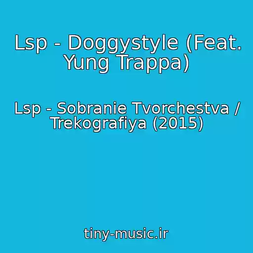 کاور آهنگ Lsp - Doggystyle (Feat. Yung Trappa) از Lsp - Sobranie Tvorchestva / Trekografiya (2015)