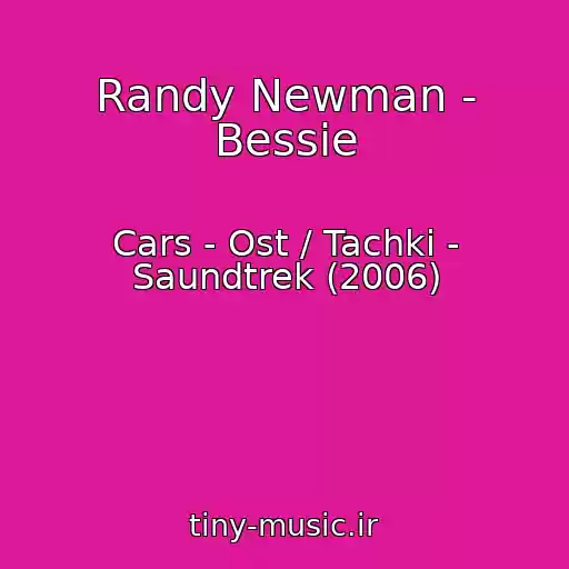 کاور آهنگ Randy Newman - Bessie از Cars - Ost / Tachki - Saundtrek (2006)