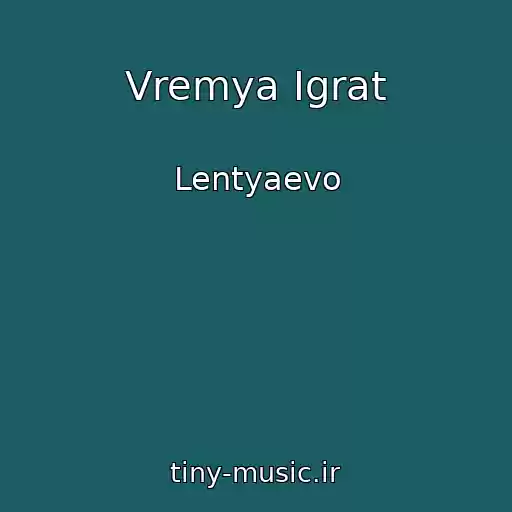 کاور آهنگ Vremya Igrat از Lentyaevo