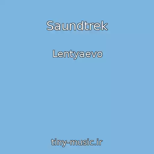 کاور آهنگ Saundtrek از Lentyaevo