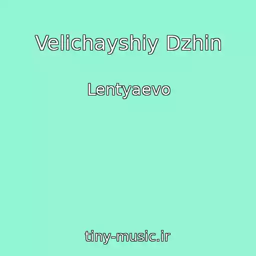 کاور آهنگ Velichayshiy Dzhin از Lentyaevo