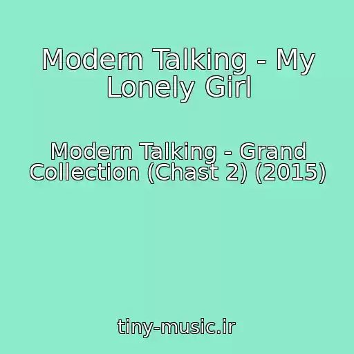 کاور آهنگ Modern Talking - My Lonely Girl از Modern Talking - Grand Collection (Chast 2) (2015)