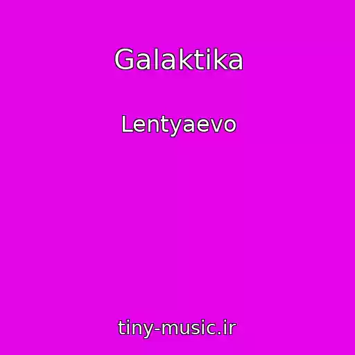 کاور آهنگ Galaktika از Lentyaevo