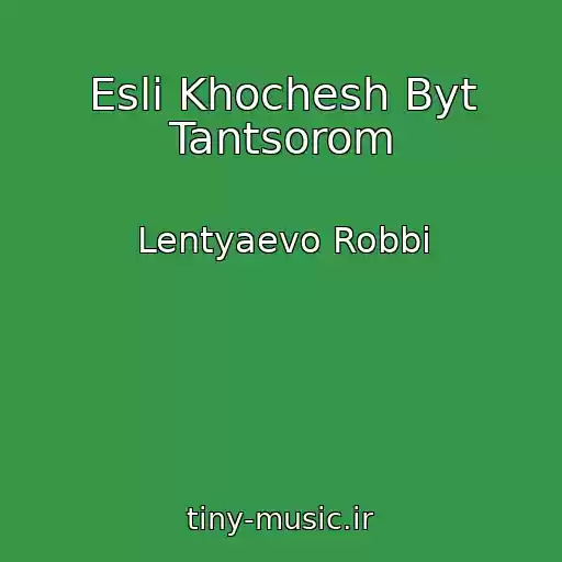 کاور آهنگ Esli Khochesh Byt Tantsorom از Lentyaevo Robbi