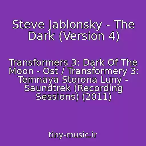 کاور آهنگ Steve Jablonsky - The Dark (Version 4) از Transformers 3: Dark Of The Moon - Ost / Transformery 3: Temnaya Storona Luny - Saundtrek (Recording Sessions) (2011)