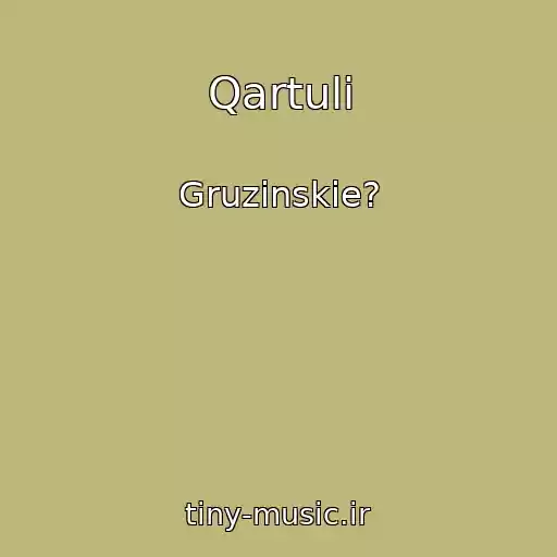 کاور آهنگ Qartuli از Gruzinskie?