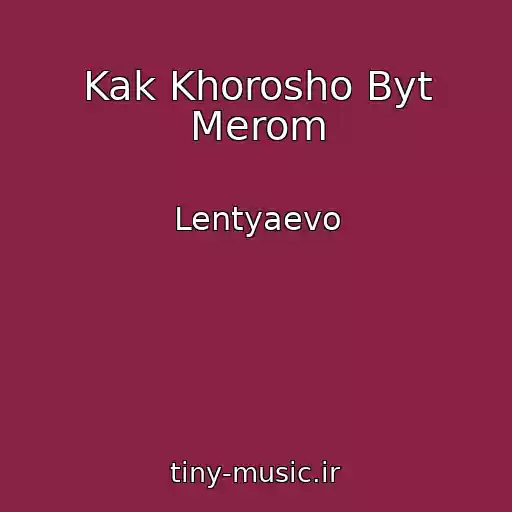 کاور آهنگ Kak Khorosho Byt Merom از Lentyaevo