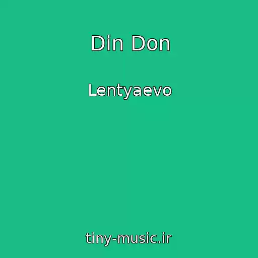 کاور آهنگ Din Don از Lentyaevo