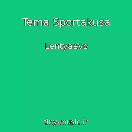 کاور آهنگ Tema Sportakusa از Lentyaevo