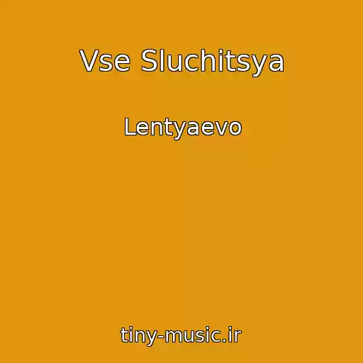 کاور آهنگ Vse Sluchitsya از Lentyaevo