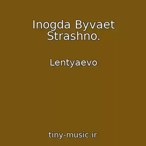 کاور آهنگ Inogda Byvaet Strashno. از Lentyaevo