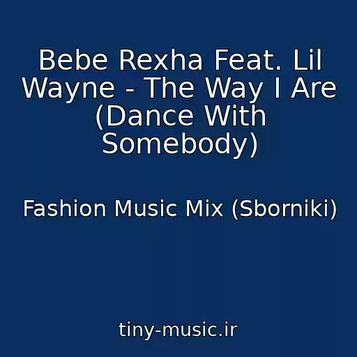کاور آهنگ Bebe Rexha Feat. Lil Wayne - The Way I Are (Dance With Somebody) از Fashion Music Mix (Sborniki)